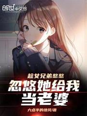 你一個片警，搶刑警的活合適嗎？