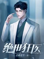 邪神覺醒，禍害九個絕色宿敵