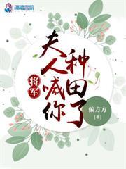 絕色夫君戀愛腦，她卻撩完就跑