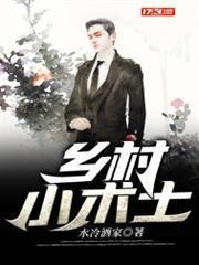 鄉村小術士 鄉村小術士