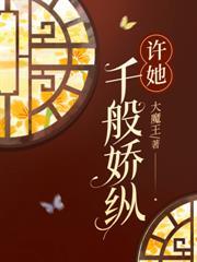 偏寵掌心嬌，少帥輕點撩