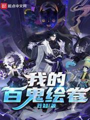 東京：我的百鬼繪卷
