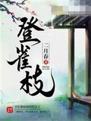 登雀枝
