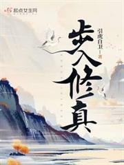 我在修真界開旅行社