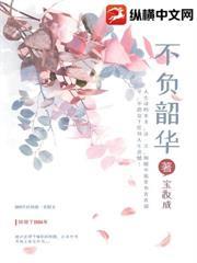 七零嬌妻，傻子糙漢用力寵