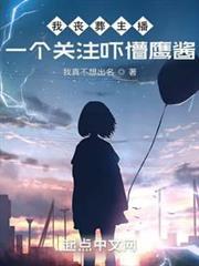 我真不是活閻王