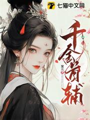 千金首輔
