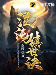 焚天鍊氣訣