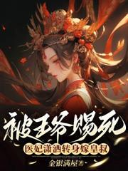 驚！被讀心後，冤種全家殺瘋了！