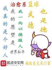 治癒系籃球