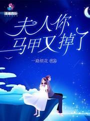 哭包小祖宗，偏執墨爺又寵又愛