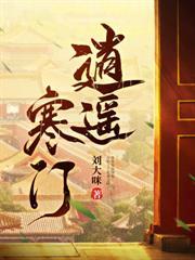 重生：追回我的寶藏女孩