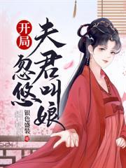 八零軍婚：新婚夜改嫁殘疾大佬