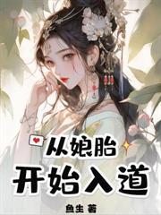 最強男神系統