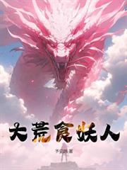 全球降臨：我靠神級基因全球無敵