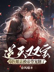 裴爺別作，你的小撩精有新目標了