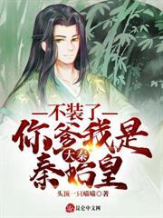 三國：開局被呂布拜為義父