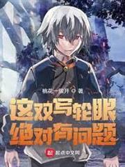 木葉：這雙寫輪眼絕對有問題