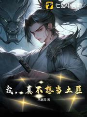 我，真不想當土匪