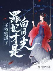 暴君的白月光是我