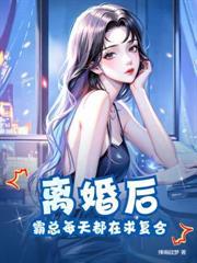 重生後我成了前夫的硃砂痣