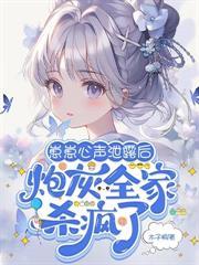 小萌寶被八個叔叔寵翻了