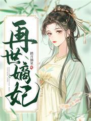 重生後，被瘋批前夫強取