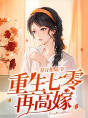 重生七零，糙漢的神醫小媳婦
