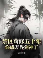 我天慫星林沖開局挑殺高衙內