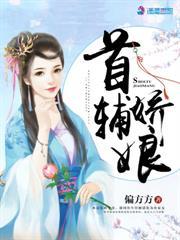 兇悍獵戶是妻奴
