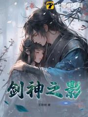 劍神之影 劍神之影