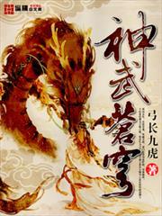 神武蒼穹 神武蒼穹