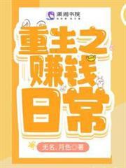 回到八零，從挖金礦開始
