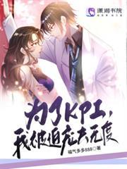 地府公務員她恃美行兇