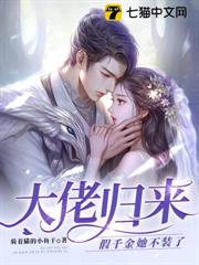 沈老師嬌軟可口，季總他夜夜纏歡