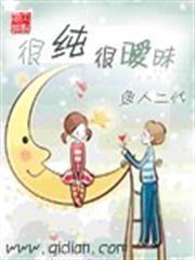 很純很曖昧