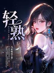 南梔傾北
