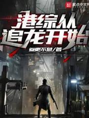 港綜從赤柱監獄開始