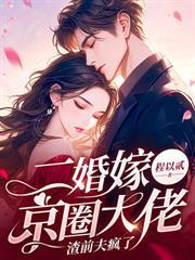 止於新歡
