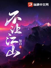 帝國皇太子，老子不幹了！