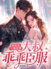 藏起孕單，陸總離婚請簽字