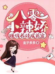 美人在八零：自由穿梭雙時代