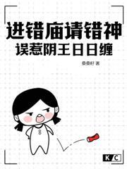 嫁給冥王后，她日日被嬌寵