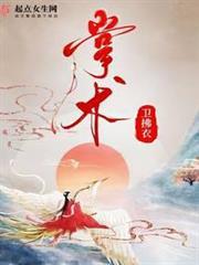 掌術