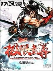 我獨自成聖！