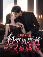 坑夫老婆跑路了