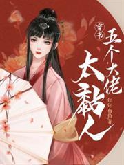 女扮男裝後滿朝文武都寵我