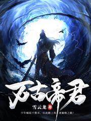 九天吞噬訣 九天吞噬訣