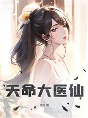 狂龍出獄，絕色總裁愛上我