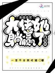 末世天災，大佬她靠囤貨躺贏了